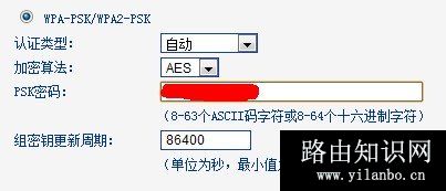 加密密码