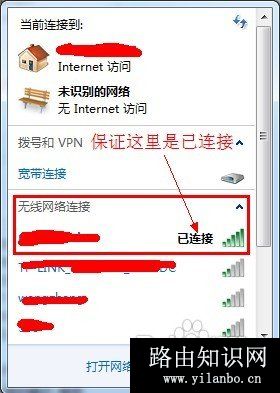 无线加密