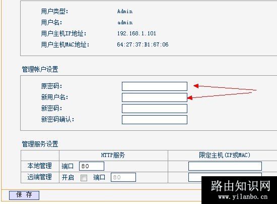 密码修改