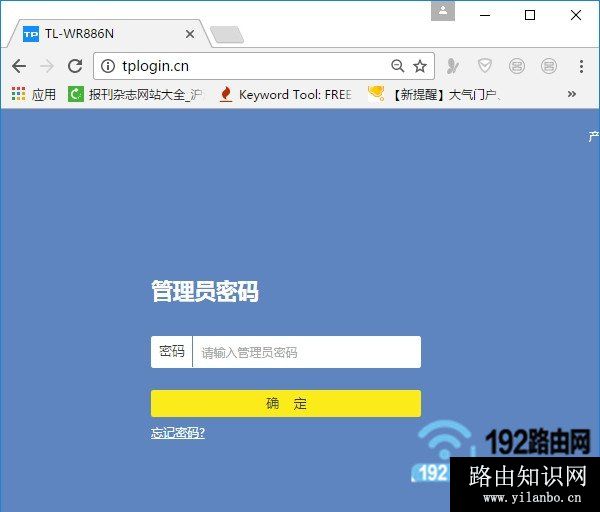 在电脑浏览器中,打开路由器的登录界面