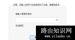 falogin.cn登陆界面,<a href=https://www.yilanbo.cn/19216811/ target=_blank class=infotextkey>192.168.1.1</a>密码修改,wifi密码忘了怎么办,迅捷路由器 ap 配置,192.168.1.1，