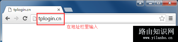 登录路由器
