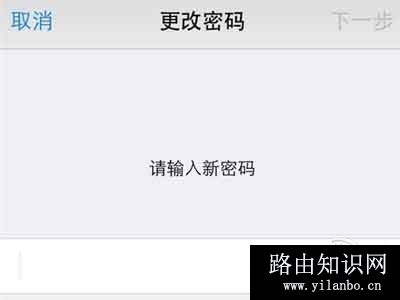 iPhone如何设置开机密码
