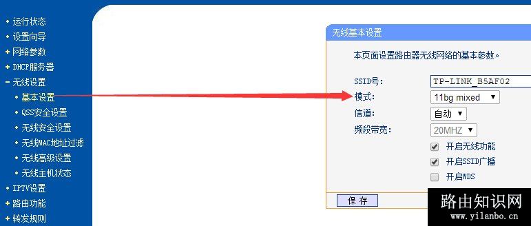 wmm怎么关闭