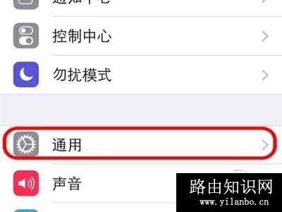 iPhone如何设置开机密码