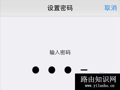 iPhone如何设置开机密码