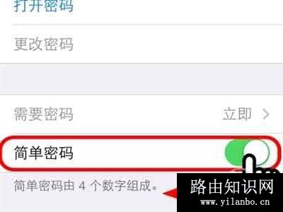 iPhone如何设置开机密码