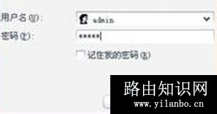 用手机设置调试无线路由