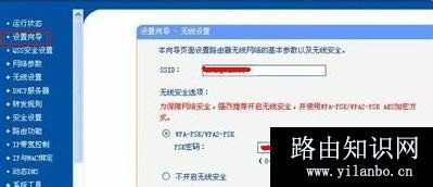 用手机设置调试无线路由