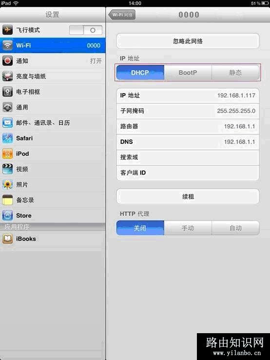苹果无线连接设置