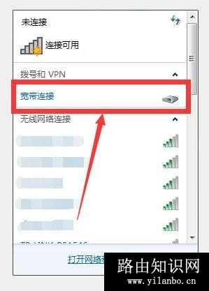 宽带连接提示错误651，网络连不上怎么办？