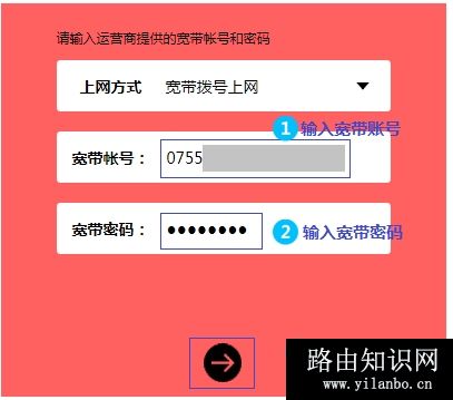 水星路由器上网