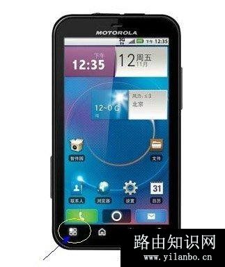 ME525智能手机底部的“田”字按键