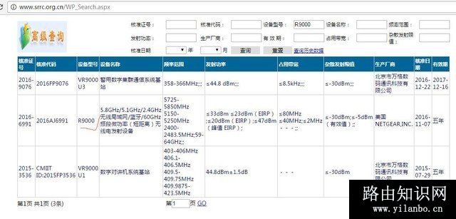 什么品牌无线路由器 辐射最小 看这里 