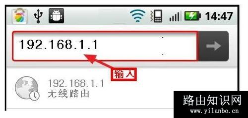 用手机设置调试无线路由
