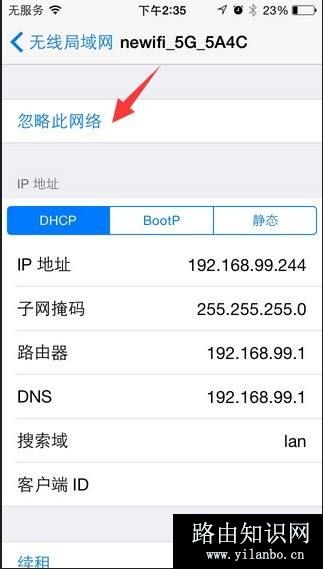 忽略此网络