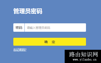 管理员密码