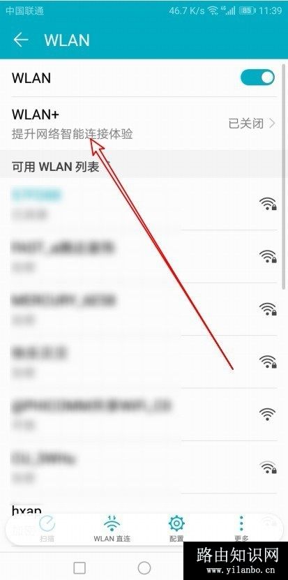 华为手机怎么样开启Wlan+
