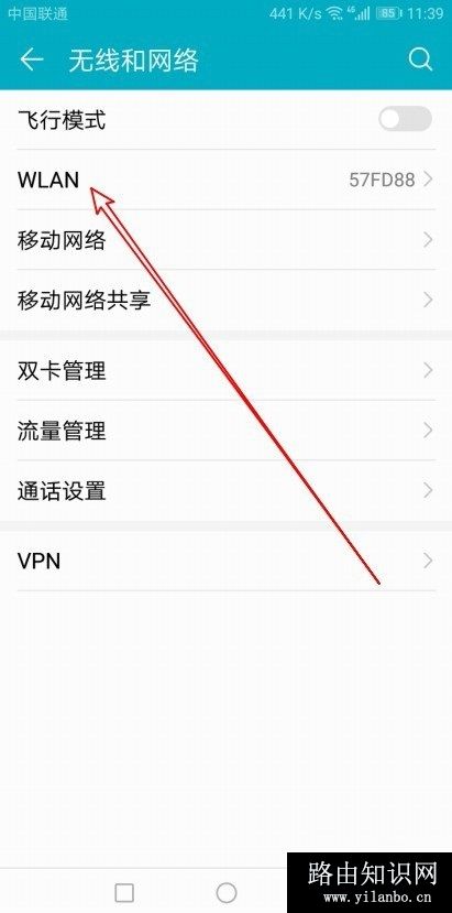 华为手机怎么样开启Wlan+ 如何开启智能网络加速