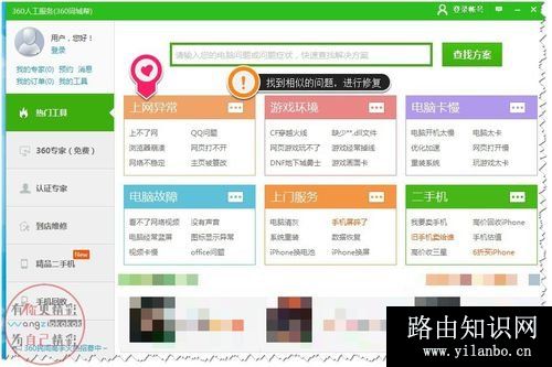 电脑无线连接出现叹号(WIFI不可用)怎么修复?