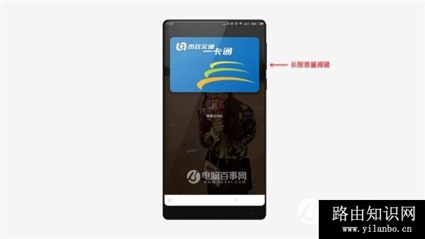 小米手机怎么刷公交卡 小米5/5s/Note2/Mix刷公交卡全攻略