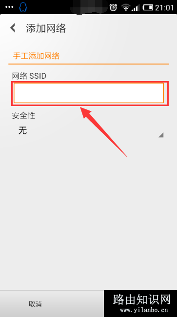 安卓手机怎么连接隐藏的Wifi