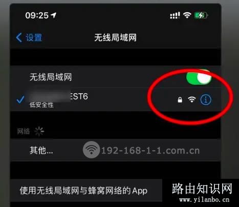 WIFI查看