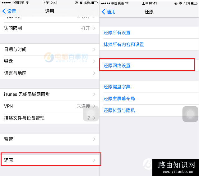 手机WiFi连接上了却上不了网是什么原因？解决办法