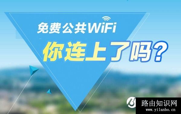 手机WiFi连接上了却上不了网是什么原因？解决办法