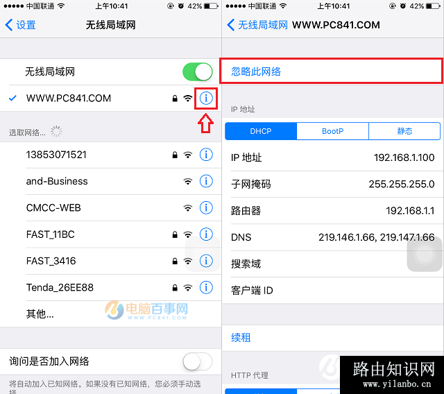 手机WiFi连接上了却上不了网是什么原因？解决办法