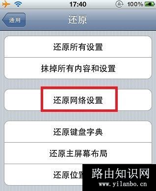 手机无法上网