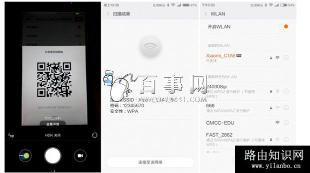 手机WIFI密码如何查看 小米手机WIFI密码查看方法（2）
