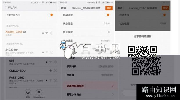 手机WIFI密码如何查看 小米手机WIFI密码查看方法
