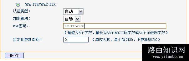 无线密码