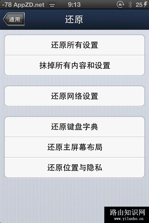 上网设置