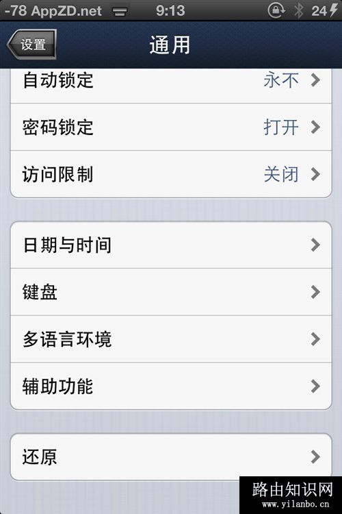 iphone上网设置