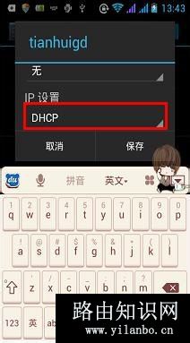 教你解决wifi有信号上不了网的办法