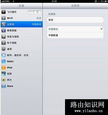 运营商