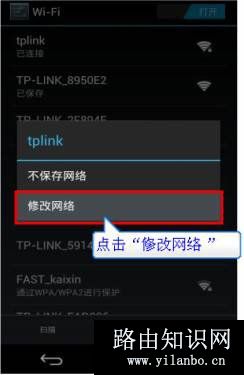 手机搜不到无线网