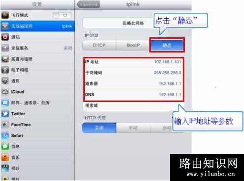 ipad搜索无线上不了网