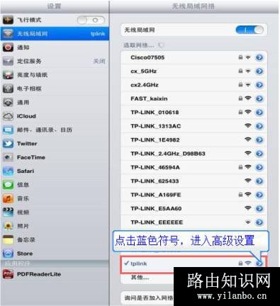 ipad搜索无线上不了网