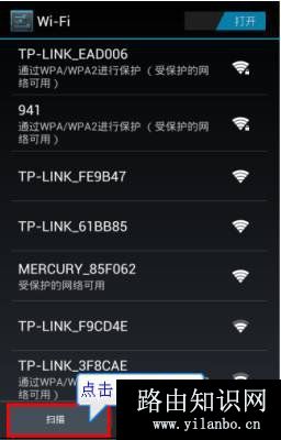 手机上不了网