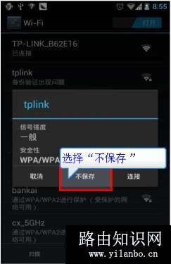 手机搜不到无线网