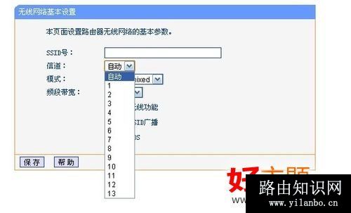 无线路由器上网