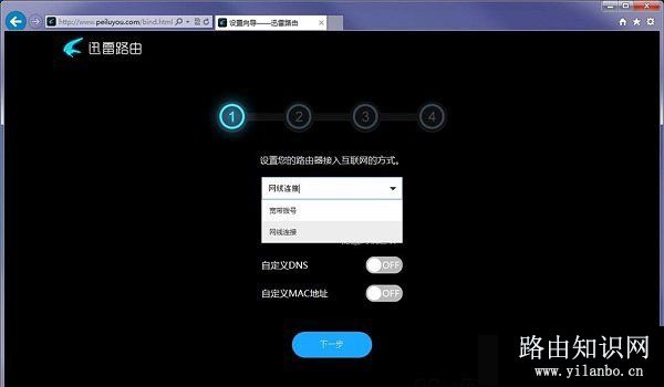 路由器设置验证码上网教程视频下载安装