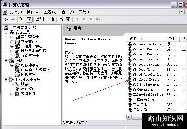 TP-link路由器设置正常，但是搜索不到无线信号