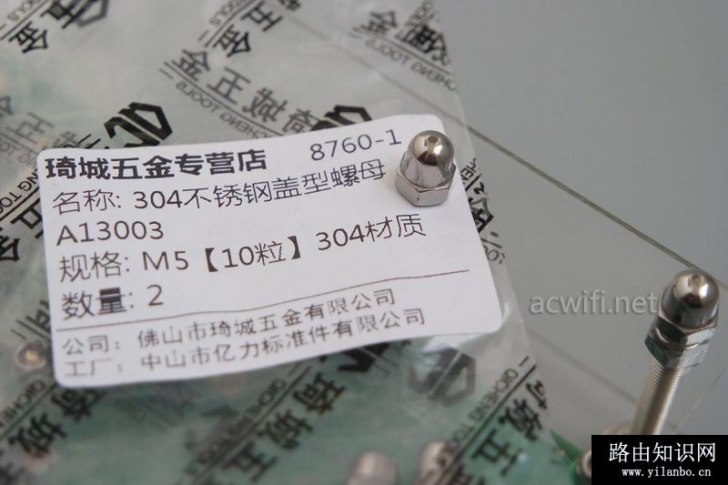 DIY软路由教程