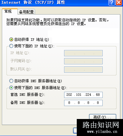 DNS设置方法