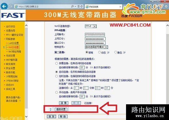 路由器DNS被劫持篡改怎么办