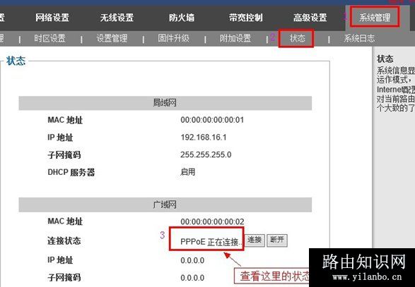 路由器上不了网